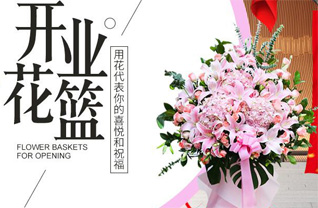 山东青岛平度市明村镇尹家楼村花篮配送