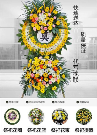 山东青岛平度市明村镇尹家楼村花圈代送